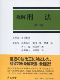 品切・絶版