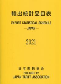 取り寄せ商品