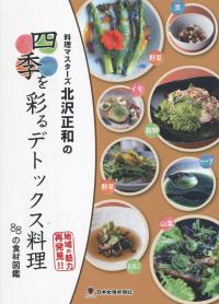 取り寄せ商品