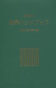 取り寄せ商品