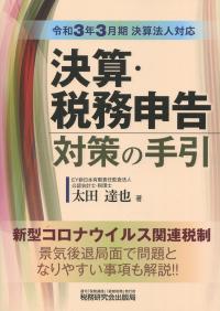 品切・絶版