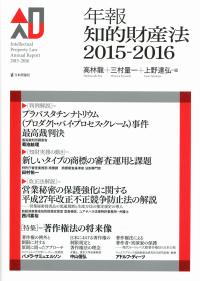 年報知的財産法 ２０１２/日本評論社/高林龍（単行本） 年報知的財産法2012｜日本評論社