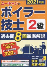 品切・絶版