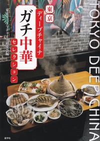 取り寄せ商品