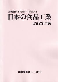 取り寄せ商品