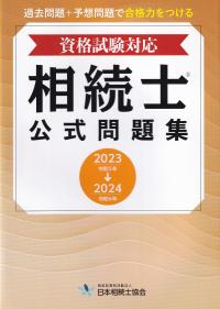 取り寄せ商品