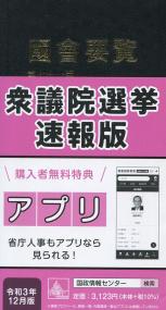 取り寄せ商品