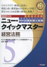 品切・絶版