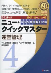品切・絶版