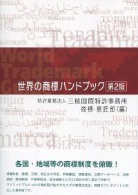 取り寄せ商品