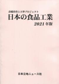 取り寄せ商品