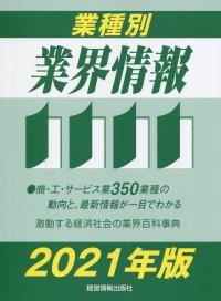 取り寄せ商品