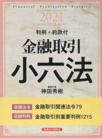 品切・絶版