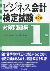 品切・絶版