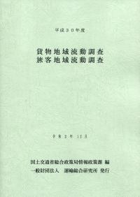 取り寄せ商品