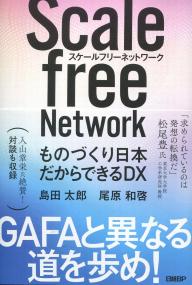 取り寄せ商品