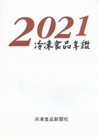 取り寄せ商品