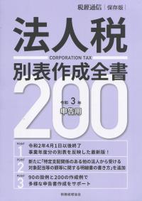 品切・絶版