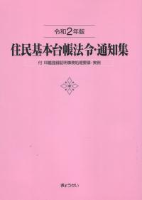 品切・絶版