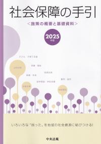 取り寄せ商品