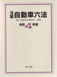 品切・絶版