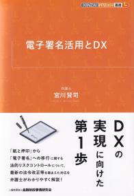 逐条解説FATF勧告 国際基準からみる日本の金融犯罪対策 | 政府刊行物 