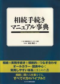 取り寄せ商品