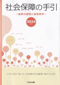 品切・絶版