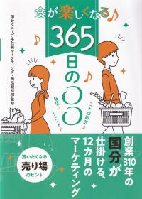 取り寄せ商品