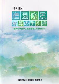 品切・絶版