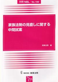 取り寄せ商品