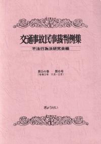 令和4年度版 建築基準法令集 様式編 | 政府刊行物 | 全国官報販売協同組合