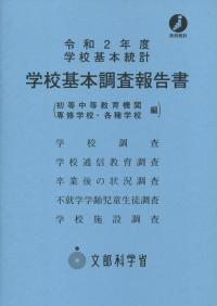品切・絶版