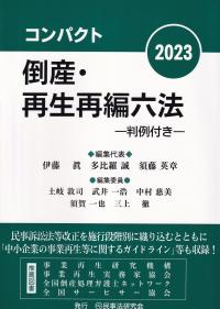 品切・絶版