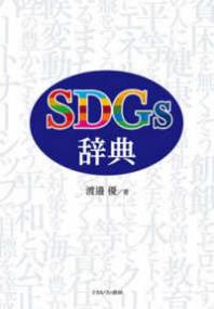 世界の貝大図鑑 形態・生態・分布 | 政府刊行物 | 全国官報販売協同組合
