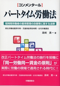 改訂14版 労働保険徴収法　労働法コンメンタール11 21XXSVUhe+L.jpg_BO30,255,255,