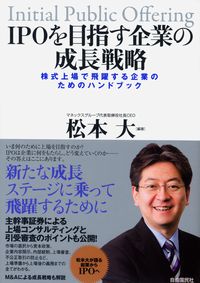株式上場ハンドブック 〈第6版〉 | 政府刊行物 | 全国官報販売 株式上場