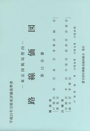 東京国税局管内財産評価基準書 平成２１年分　第１０分冊/全国官報販売協同組合/東京国税局（単行本） 平成21年分財産評価基準書 路線価図 第11分冊 横浜市戸塚区～川崎市
