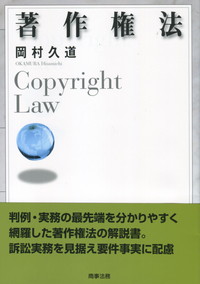 著作権法 政府刊行物 全国官報販売協同組合