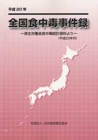 食中毒の疫学講座 41ppaIP6ZKL._BO30,255,255,