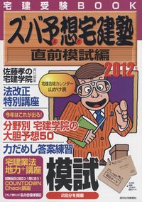 週刊住宅新聞社